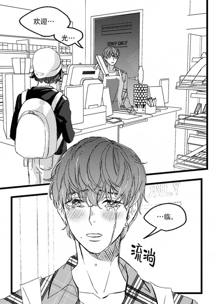 斗罗大陆2绝世唐门漫画韩漫全集-第2话无删减无遮挡章节图片 