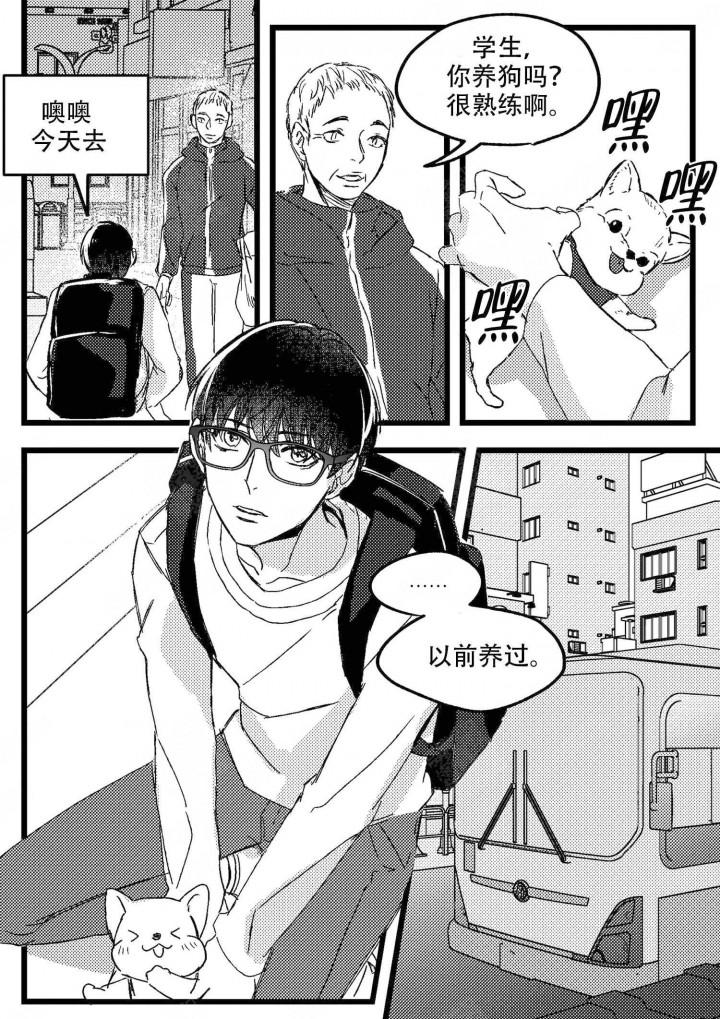 斗罗大陆2绝世唐门漫画韩漫全集-第2话无删减无遮挡章节图片 