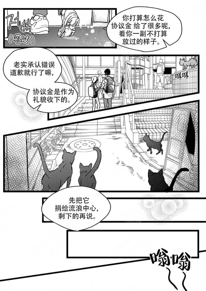斗罗大陆2绝世唐门漫画韩漫全集-第3话无删减无遮挡章节图片 