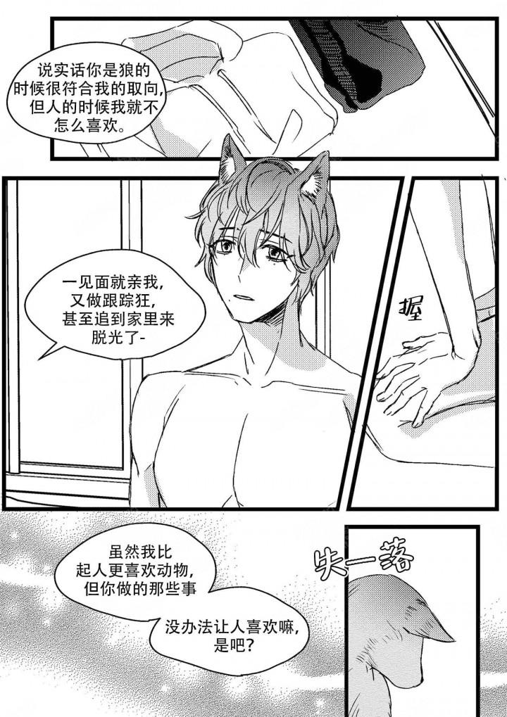 斗罗大陆2绝世唐门漫画韩漫全集-第6话无删减无遮挡章节图片 