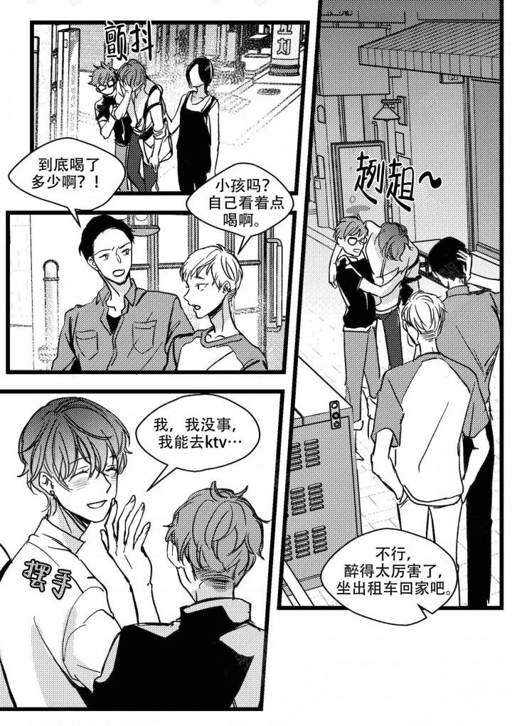 斗罗大陆2绝世唐门漫画韩漫全集-第9话无删减无遮挡章节图片 