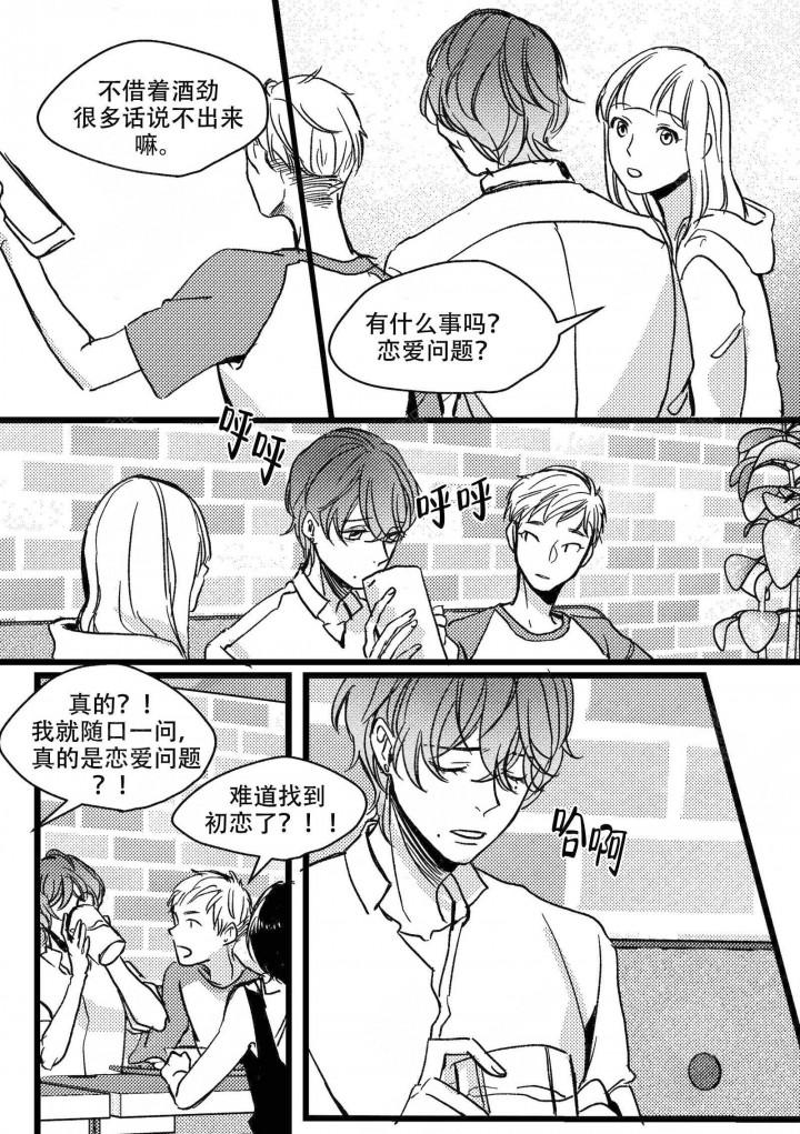 斗罗大陆2绝世唐门漫画韩漫全集-第9话无删减无遮挡章节图片 