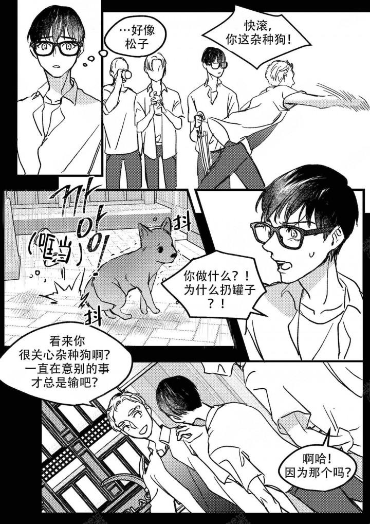 斗罗大陆2绝世唐门漫画韩漫全集-第14话无删减无遮挡章节图片 