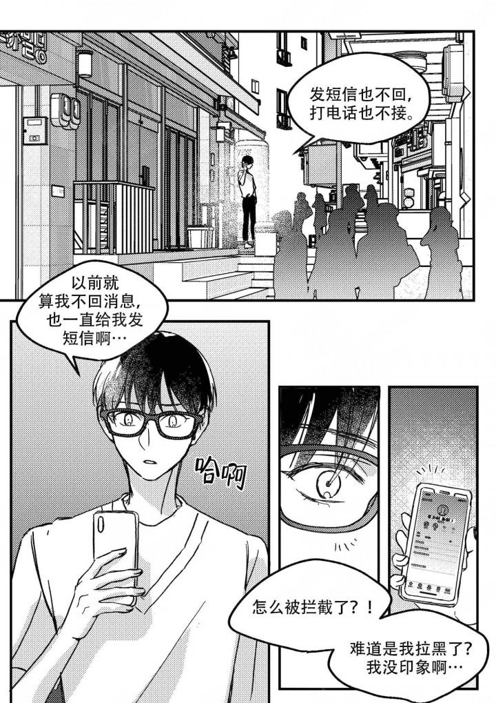 斗罗大陆2绝世唐门漫画韩漫全集-第16话无删减无遮挡章节图片 