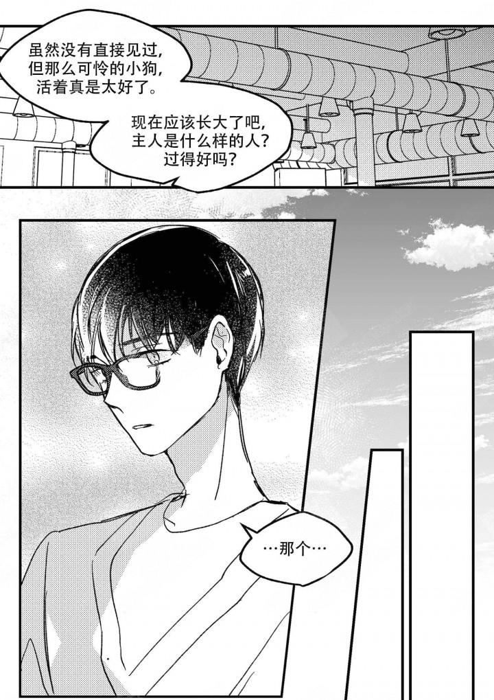 斗罗大陆2绝世唐门漫画韩漫全集-第16话无删减无遮挡章节图片 