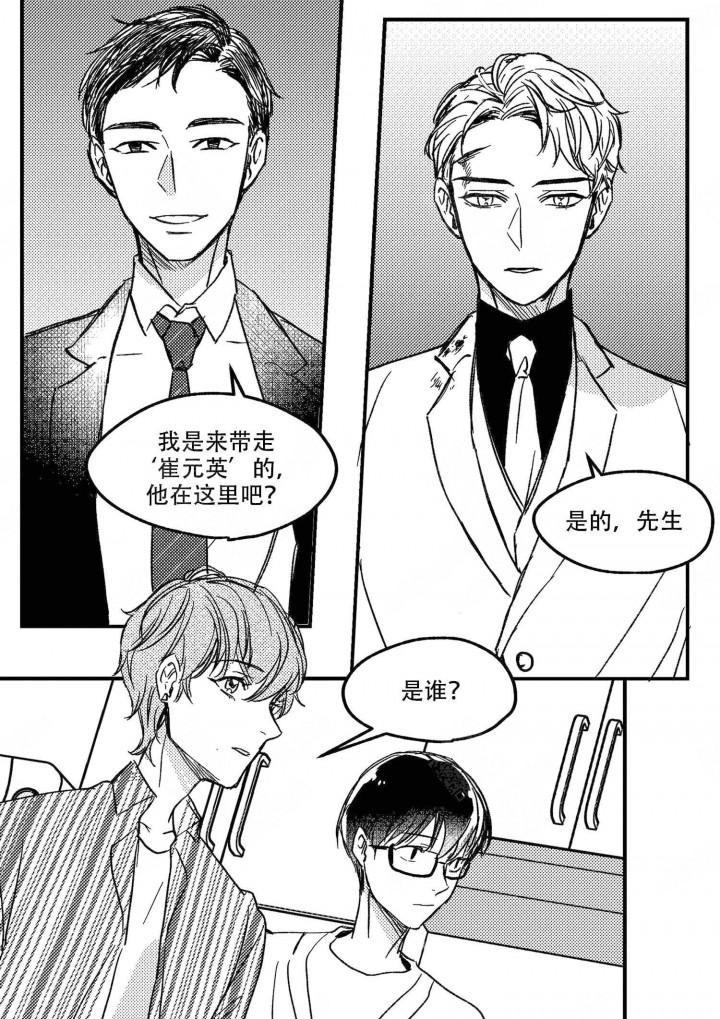斗罗大陆2绝世唐门漫画韩漫全集-第18话无删减无遮挡章节图片 