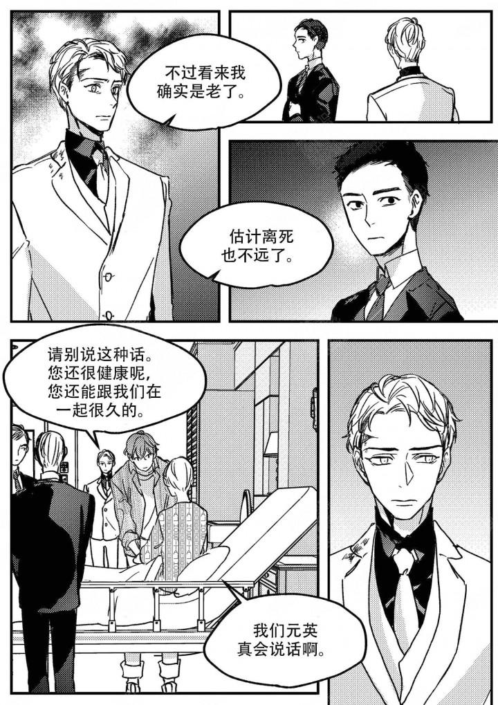 斗罗大陆2绝世唐门漫画韩漫全集-第19话无删减无遮挡章节图片 