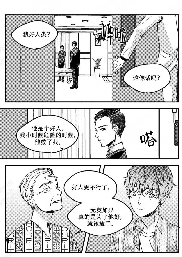 斗罗大陆2绝世唐门漫画韩漫全集-第19话无删减无遮挡章节图片 