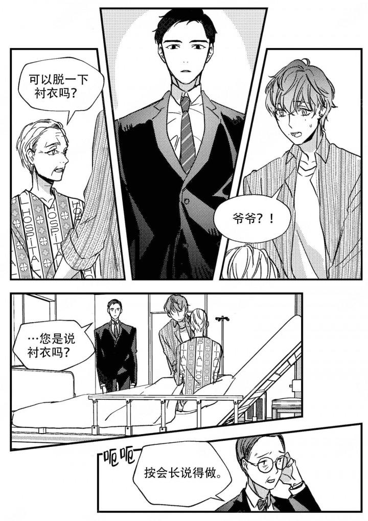 斗罗大陆2绝世唐门漫画韩漫全集-第20话无删减无遮挡章节图片 