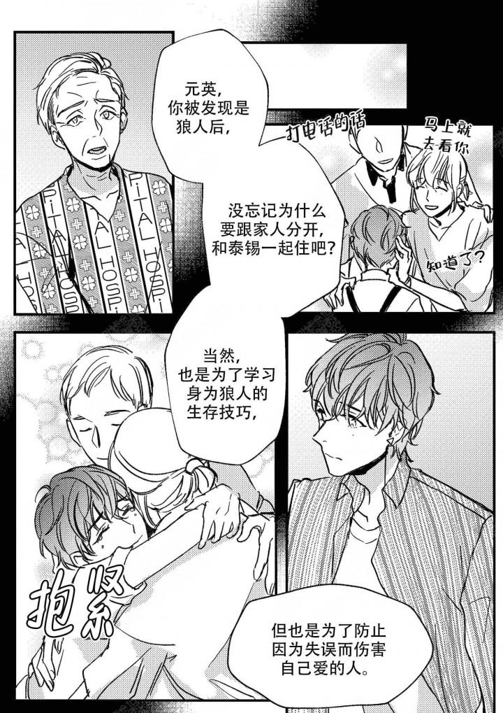 斗罗大陆2绝世唐门漫画韩漫全集-第20话无删减无遮挡章节图片 