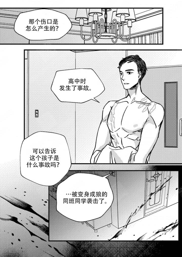 斗罗大陆2绝世唐门漫画韩漫全集-第20话无删减无遮挡章节图片 