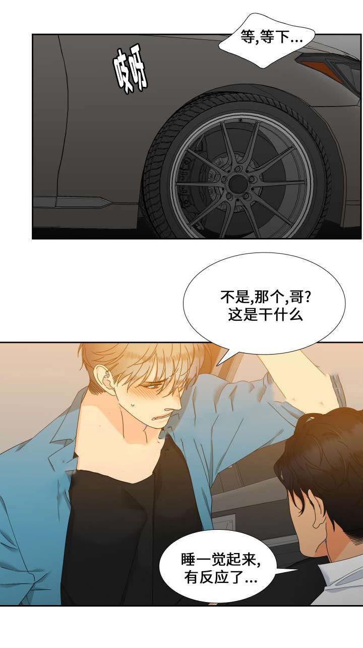 丰子恺漫画韩漫全集-第101话无删减无遮挡章节图片 