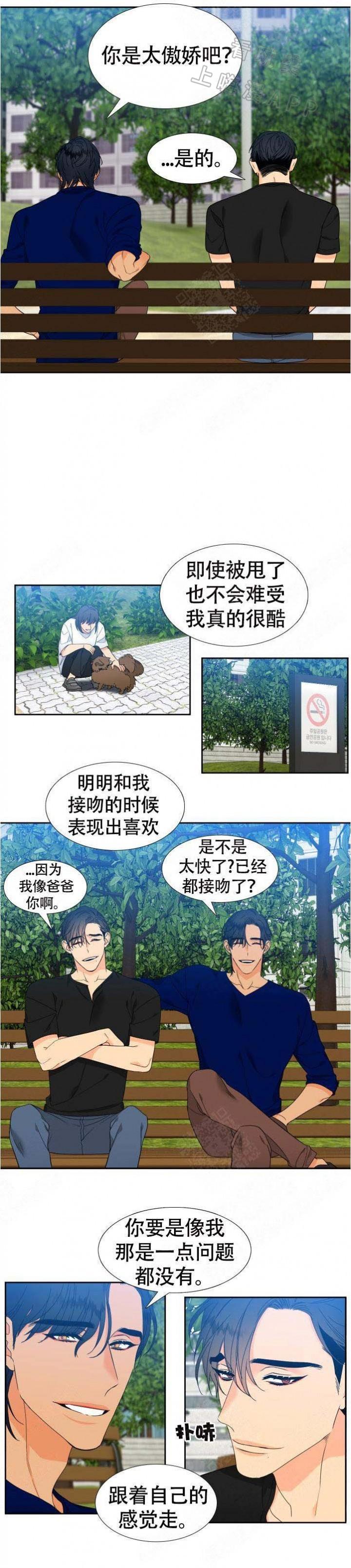 丰子恺漫画韩漫全集-第127话无删减无遮挡章节图片 