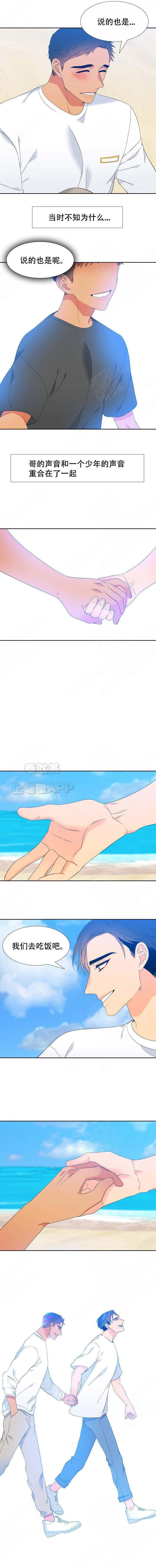丰子恺漫画韩漫全集-第177话无删减无遮挡章节图片 