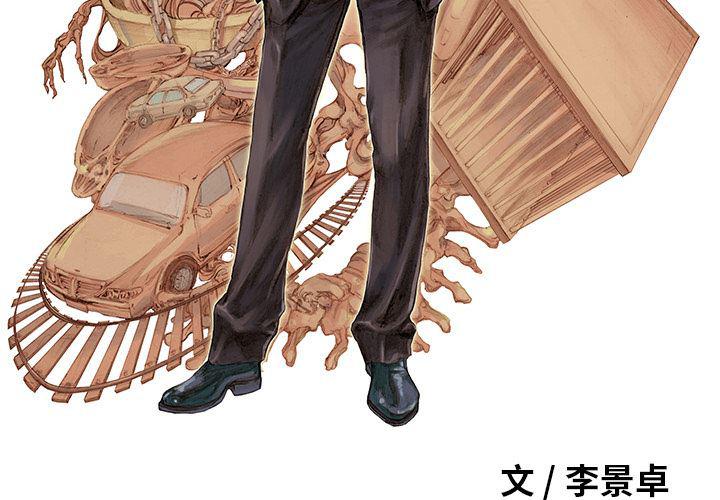 海贼王漫画书韩漫全集-猎奇刑事：15无删减无遮挡章节图片 