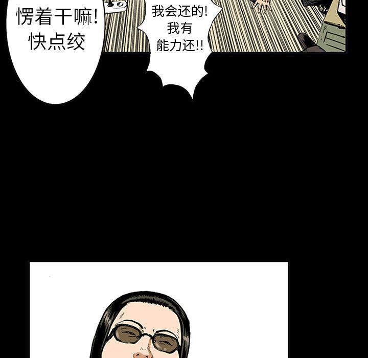 海贼王漫画书韩漫全集-猎奇刑事：15无删减无遮挡章节图片 