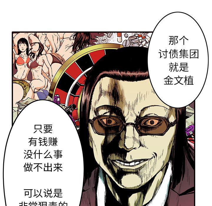 海贼王漫画书韩漫全集-猎奇刑事：15无删减无遮挡章节图片 