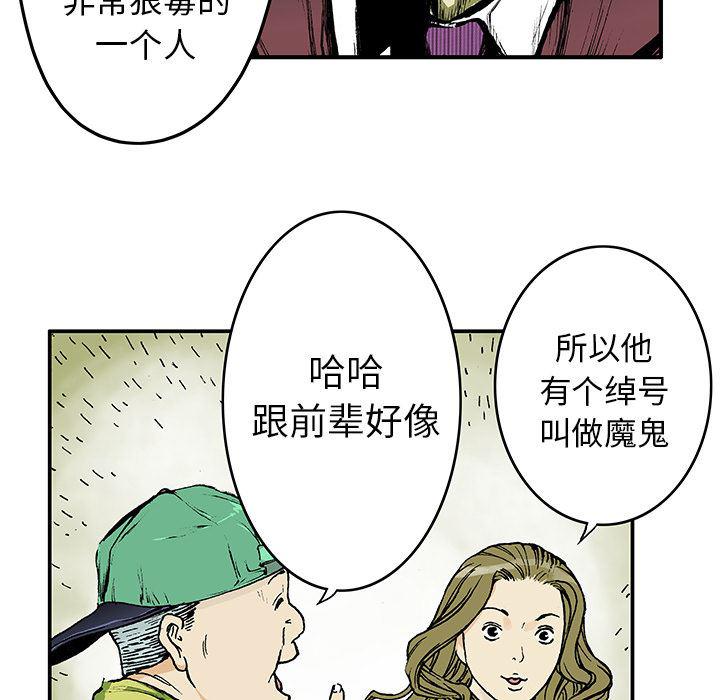 海贼王漫画书韩漫全集-猎奇刑事：15无删减无遮挡章节图片 