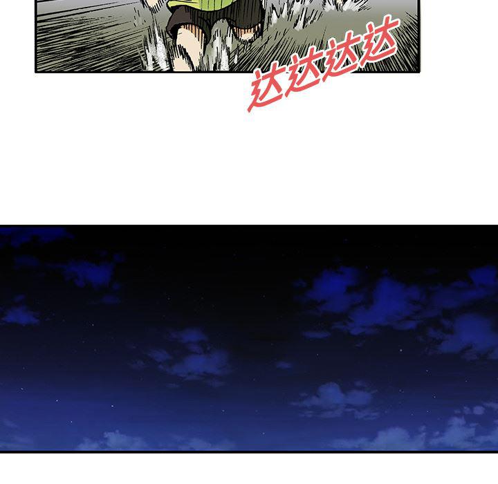 海贼王漫画书韩漫全集-猎奇刑事：15无删减无遮挡章节图片 