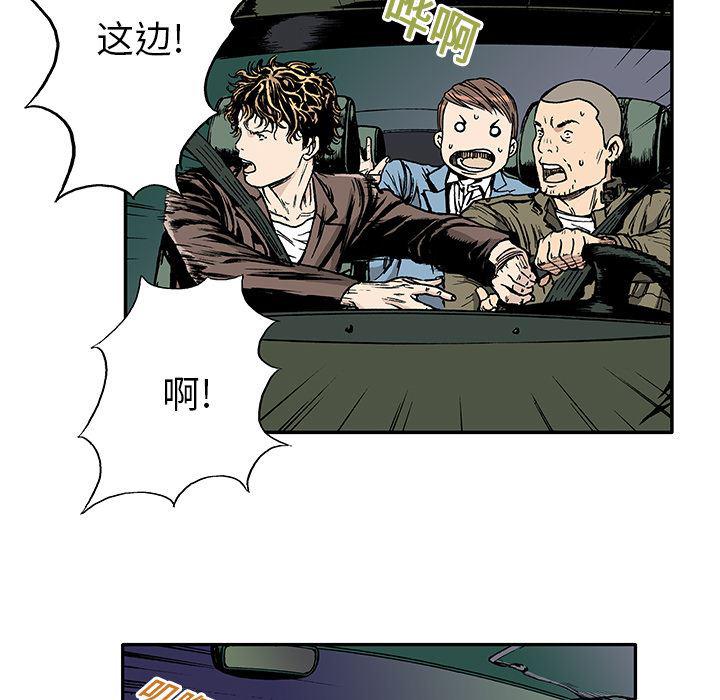 海贼王漫画书韩漫全集-猎奇刑事：15无删减无遮挡章节图片 