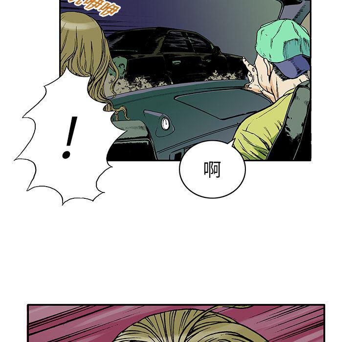 海贼王漫画书韩漫全集-猎奇刑事：15无删减无遮挡章节图片 