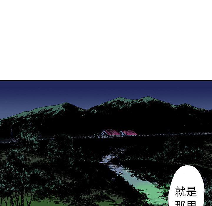 海贼王漫画书韩漫全集-猎奇刑事：15无删减无遮挡章节图片 