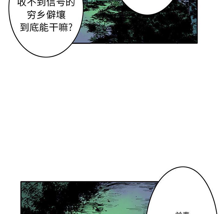 海贼王漫画书韩漫全集-猎奇刑事：15无删减无遮挡章节图片 