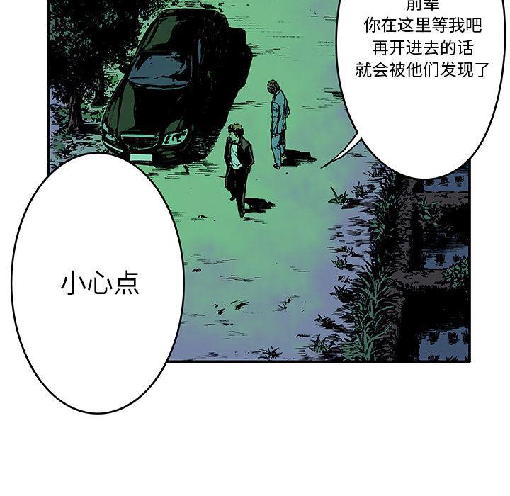 海贼王漫画书韩漫全集-猎奇刑事：15无删减无遮挡章节图片 