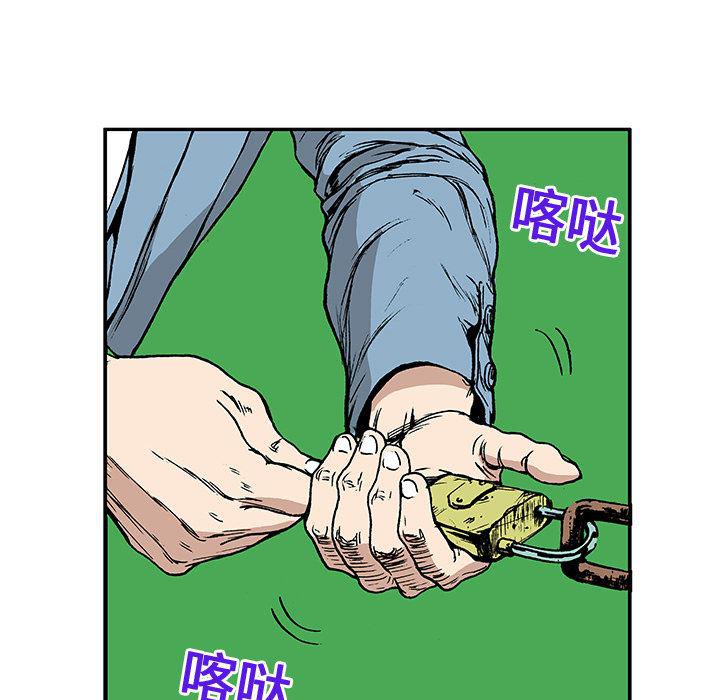 海贼王漫画书韩漫全集-猎奇刑事：15无删减无遮挡章节图片 