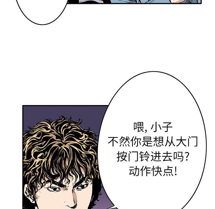海贼王漫画书韩漫全集-猎奇刑事：15无删减无遮挡章节图片 