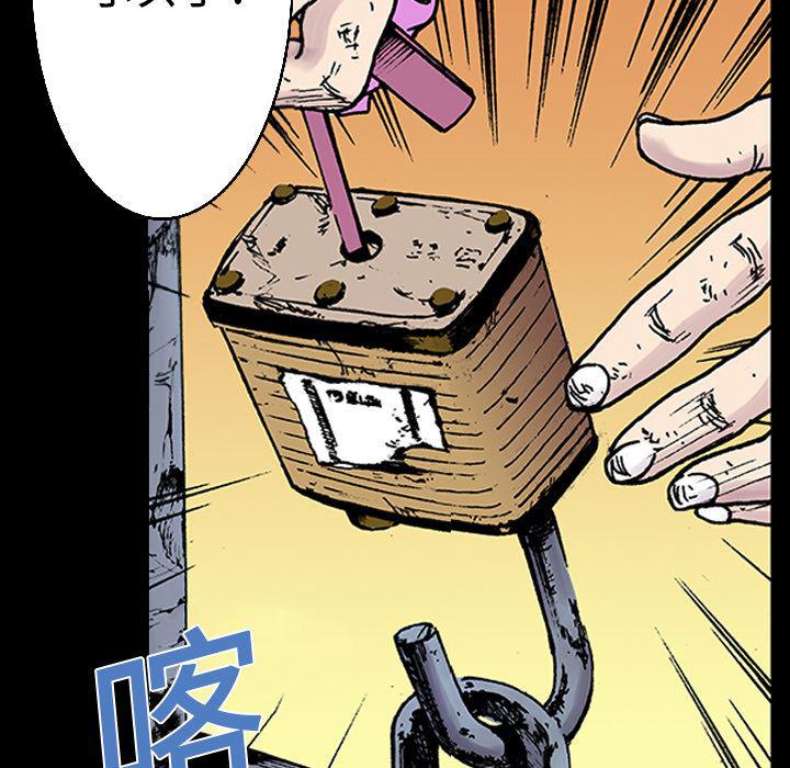 海贼王漫画书韩漫全集-猎奇刑事：15无删减无遮挡章节图片 