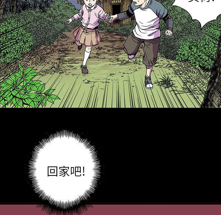 海贼王漫画书韩漫全集-猎奇刑事：15无删减无遮挡章节图片 