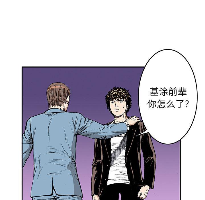 海贼王漫画书韩漫全集-猎奇刑事：15无删减无遮挡章节图片 