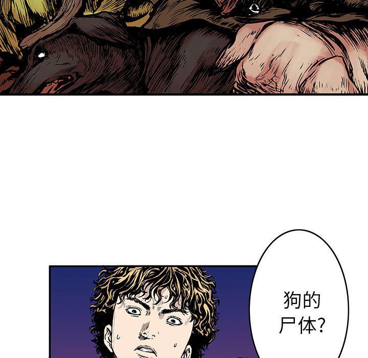 海贼王漫画书韩漫全集-猎奇刑事：15无删减无遮挡章节图片 