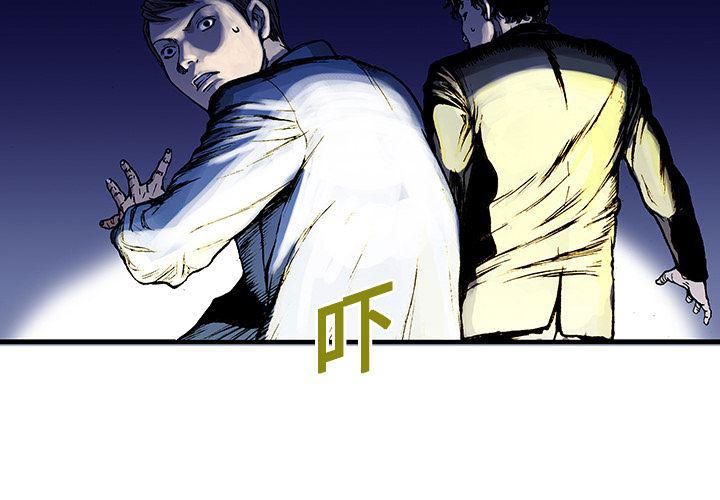 海贼王漫画书韩漫全集-猎奇刑事：16无删减无遮挡章节图片 