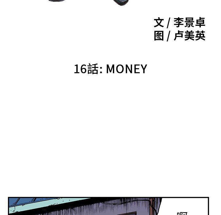 海贼王漫画书韩漫全集-猎奇刑事：16无删减无遮挡章节图片 