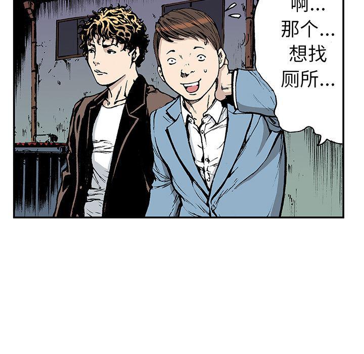 海贼王漫画书韩漫全集-猎奇刑事：16无删减无遮挡章节图片 