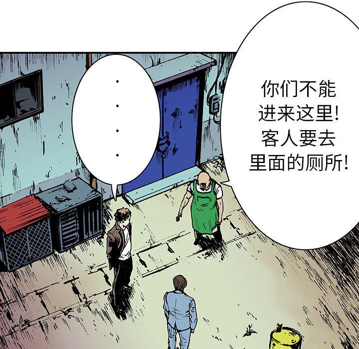 海贼王漫画书韩漫全集-猎奇刑事：16无删减无遮挡章节图片 
