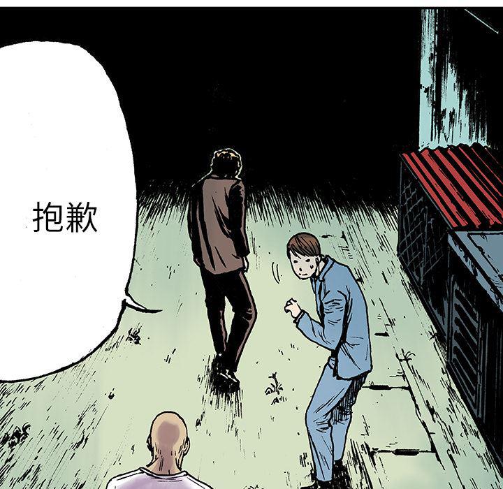 海贼王漫画书韩漫全集-猎奇刑事：16无删减无遮挡章节图片 