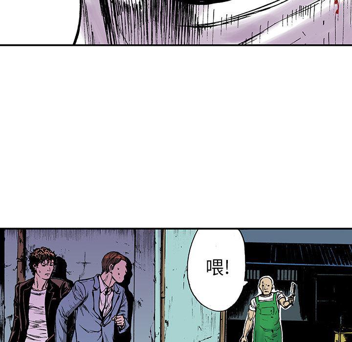 海贼王漫画书韩漫全集-猎奇刑事：16无删减无遮挡章节图片 