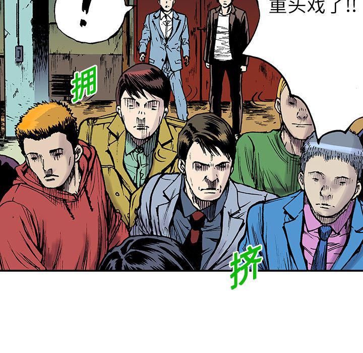 海贼王漫画书韩漫全集-猎奇刑事：16无删减无遮挡章节图片 
