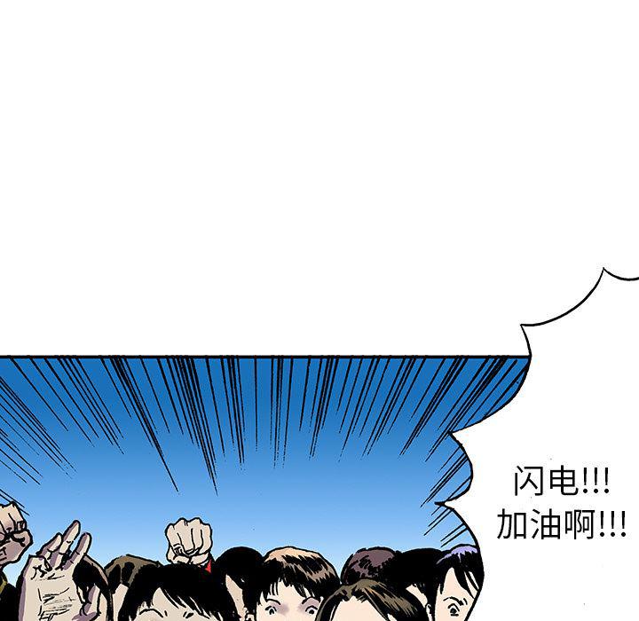 海贼王漫画书韩漫全集-猎奇刑事：16无删减无遮挡章节图片 