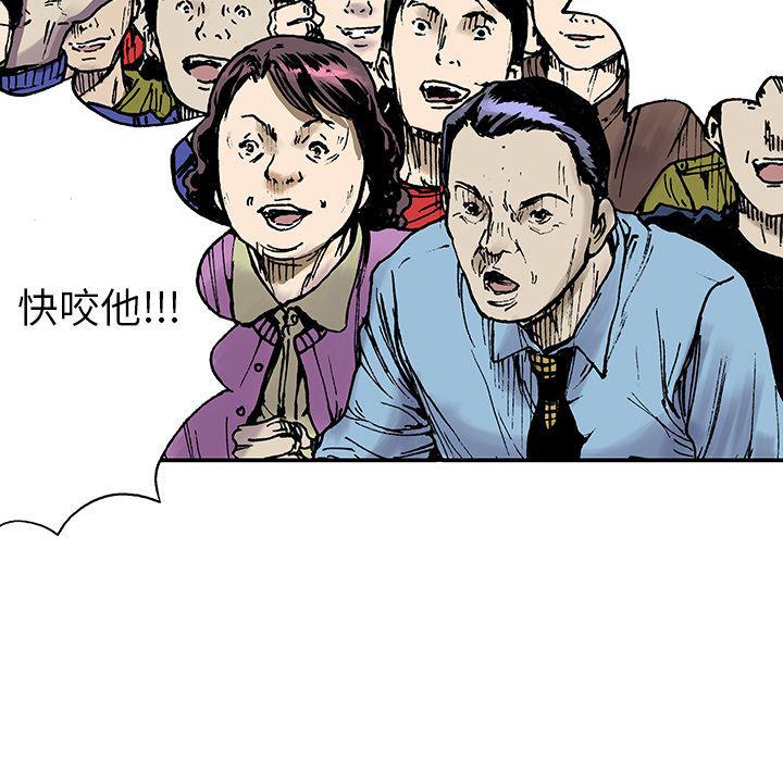 海贼王漫画书韩漫全集-猎奇刑事：16无删减无遮挡章节图片 