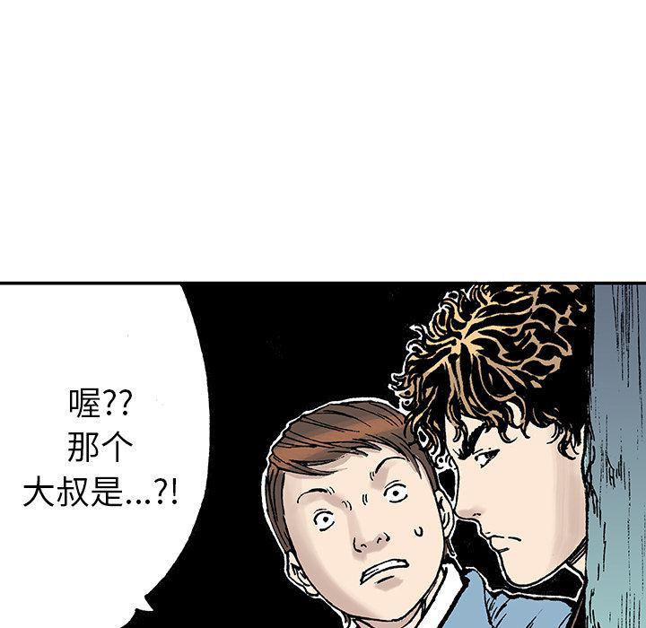 海贼王漫画书韩漫全集-猎奇刑事：16无删减无遮挡章节图片 