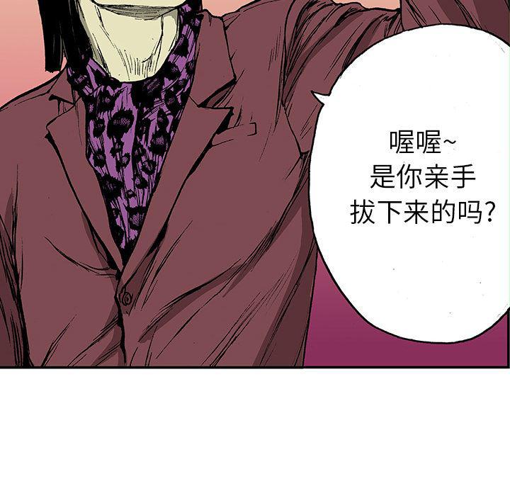 海贼王漫画书韩漫全集-猎奇刑事：16无删减无遮挡章节图片 