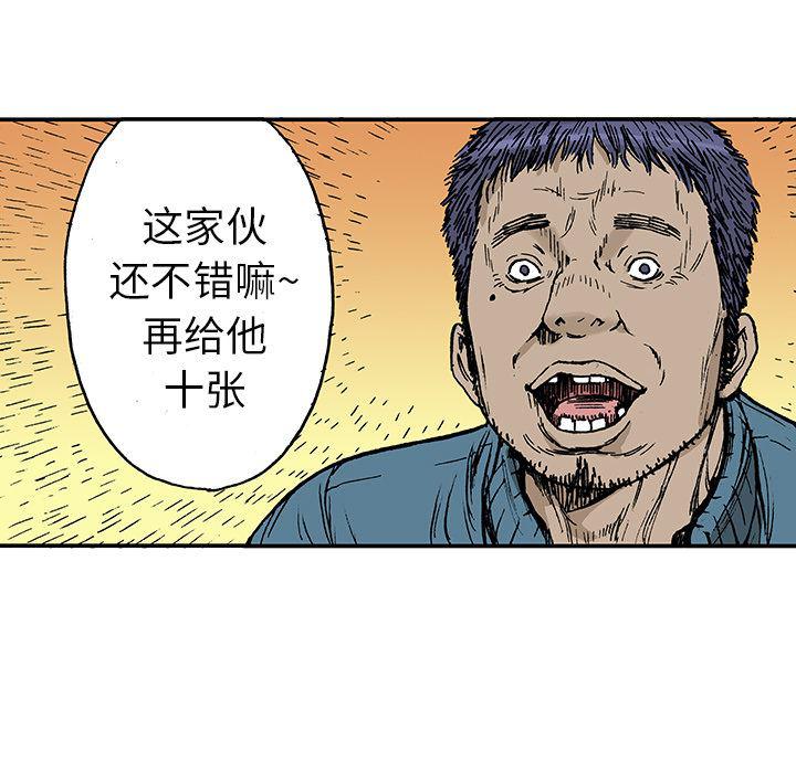 海贼王漫画书韩漫全集-猎奇刑事：16无删减无遮挡章节图片 