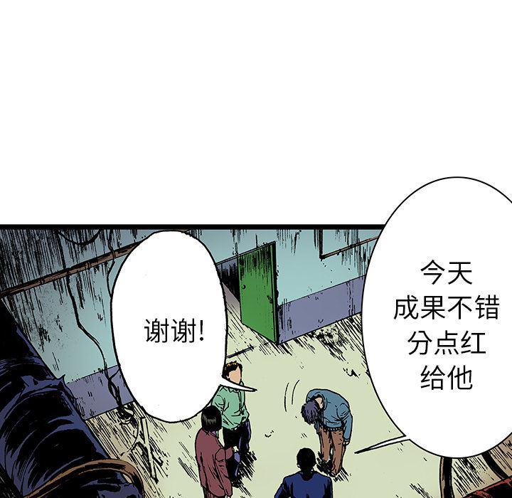 海贼王漫画书韩漫全集-猎奇刑事：16无删减无遮挡章节图片 