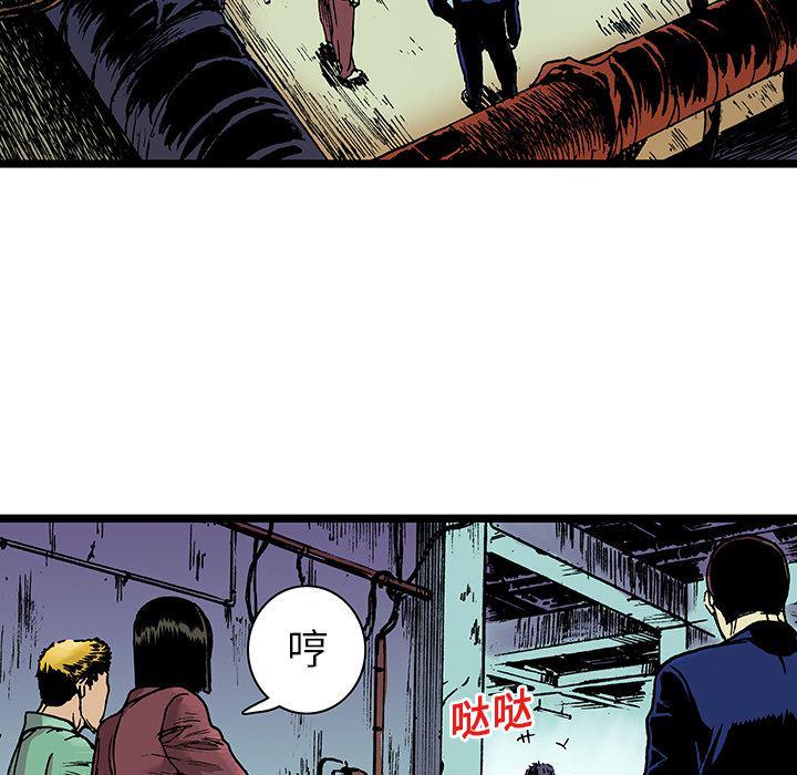 海贼王漫画书韩漫全集-猎奇刑事：16无删减无遮挡章节图片 