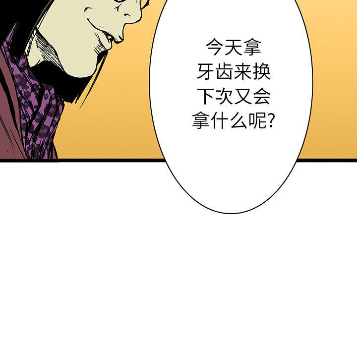 海贼王漫画书韩漫全集-猎奇刑事：16无删减无遮挡章节图片 