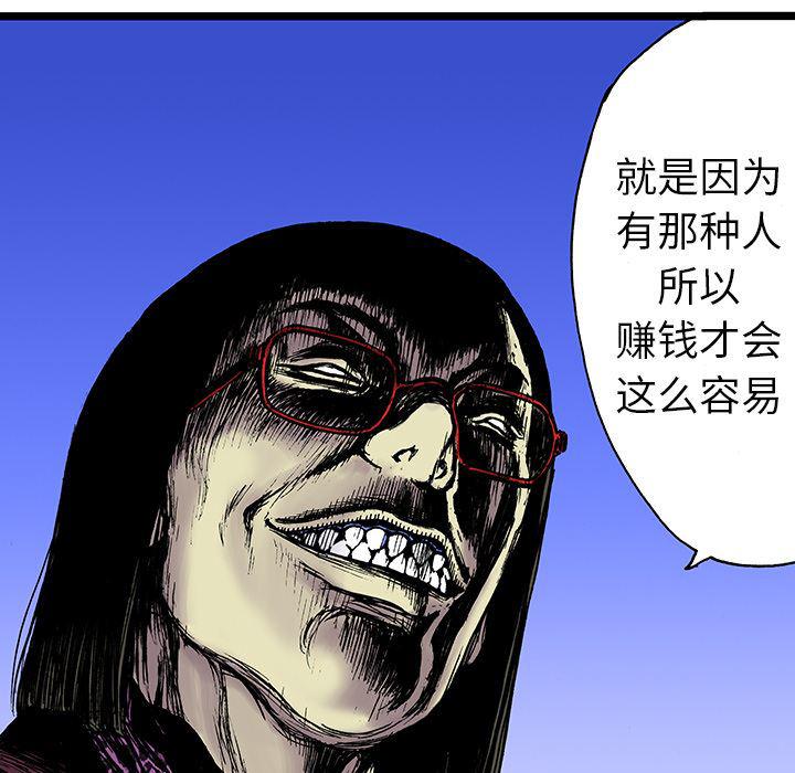 海贼王漫画书韩漫全集-猎奇刑事：16无删减无遮挡章节图片 